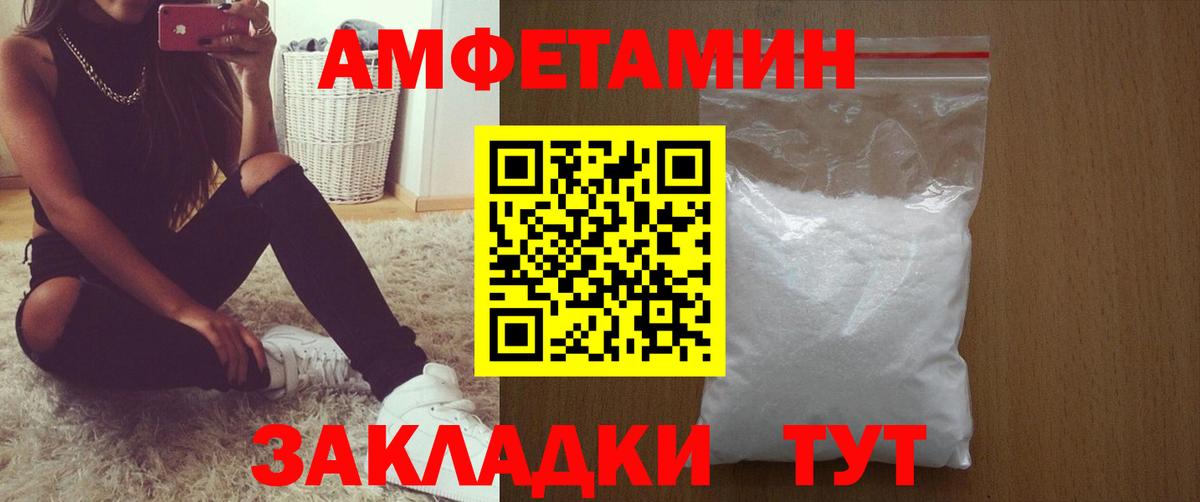 Амфетамин VHQ Урус-Мартан