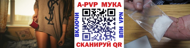 APVP кристаллы Урус-Мартан