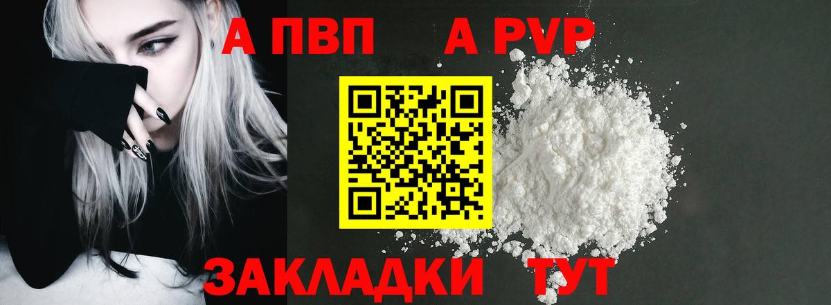 Альфа ПВП СК КРИС  купить закладку  Alpha PVP мука  Урус-Мартан  A-PVP крисы CK  Вход с VPN 
