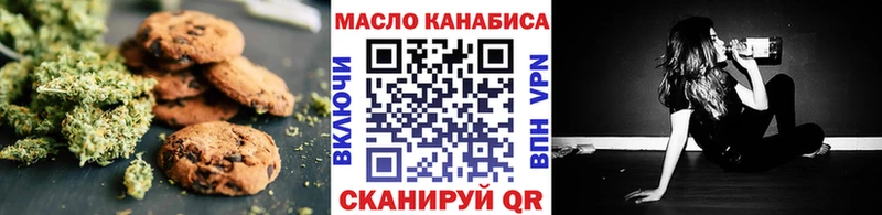 Печенье с ТГК марихуана  KRAKEN tor  Урус-Мартан 