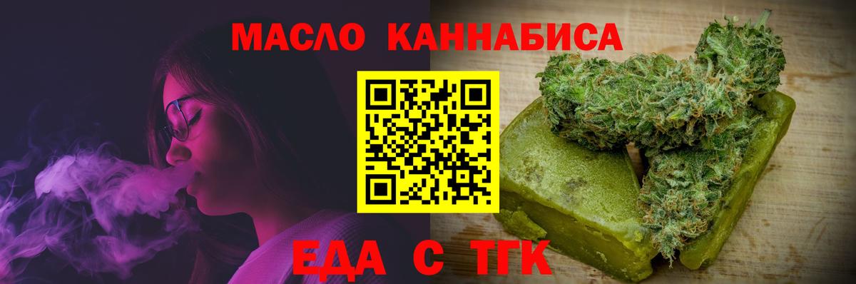 Cannafood марихуана  Вход с VPN  Урус-Мартан 