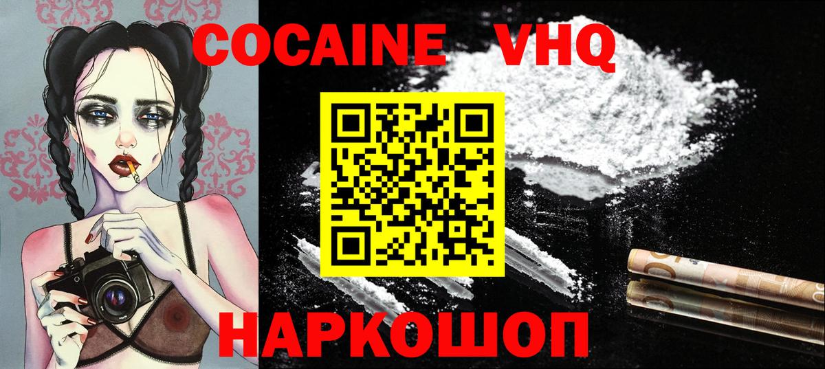 Урус-Мартан  Cocaine  Cocaine VHQ  Вход с VPN  COCAIN VHQ 