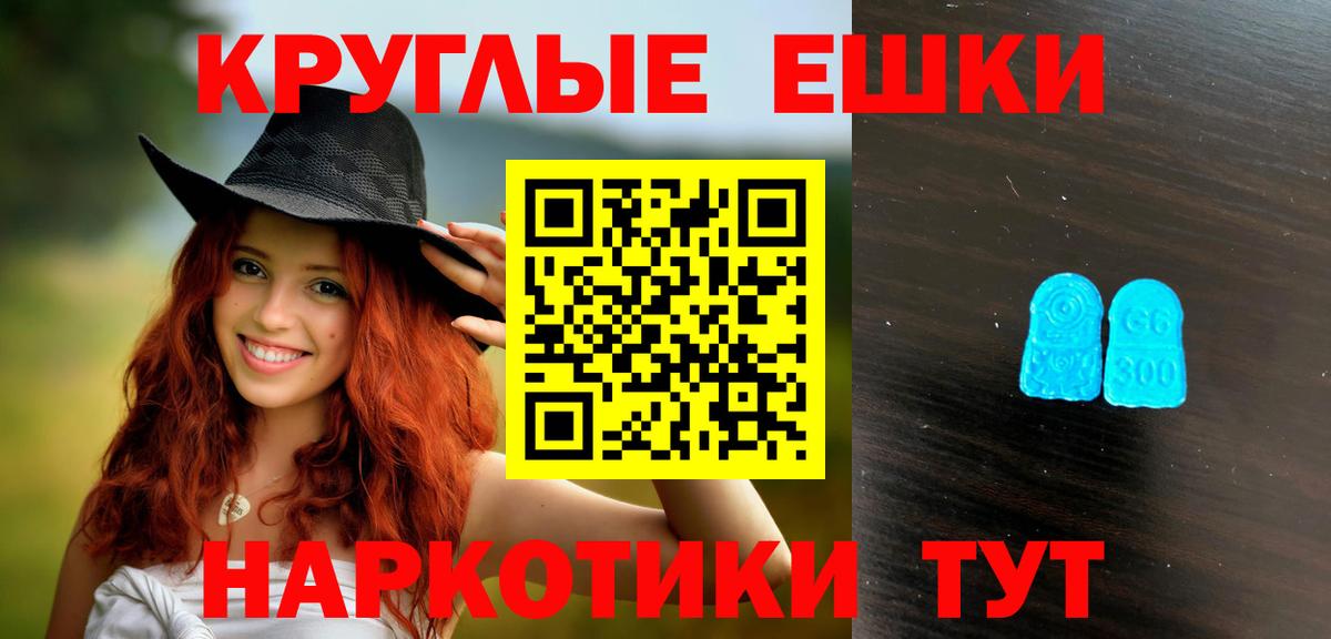 Экстази круглые  Вход с VPN  Экстази Дубай  мега как зайти  Урус-Мартан 