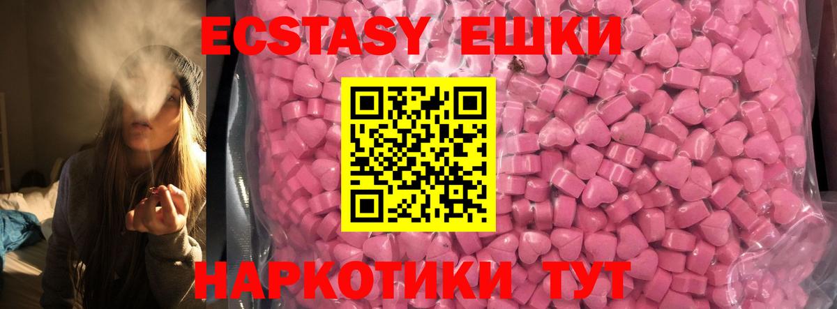 Ecstasy Cube Урус-Мартан