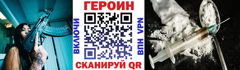 что такое Урус-Мартан Героин гречка