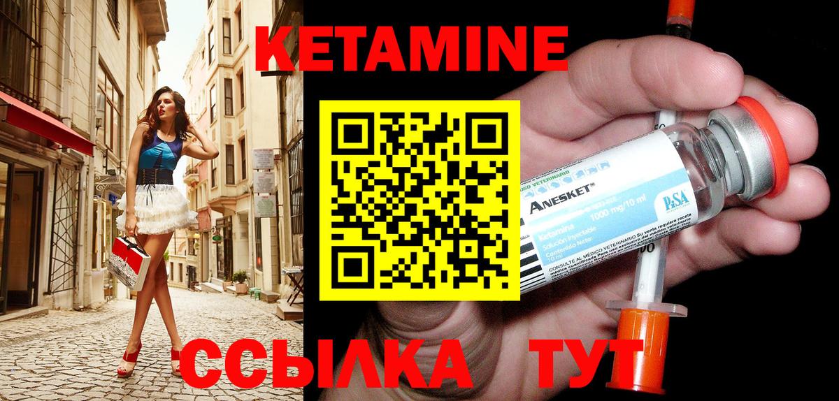 КЕТАМИН VHQ    ONION  Урус-Мартан  Вход с VPN  КЕТАМИН VHQ 