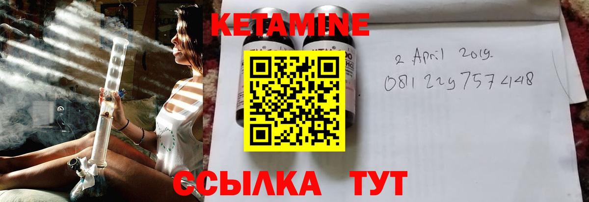 Кетамин VHQ Урус-Мартан