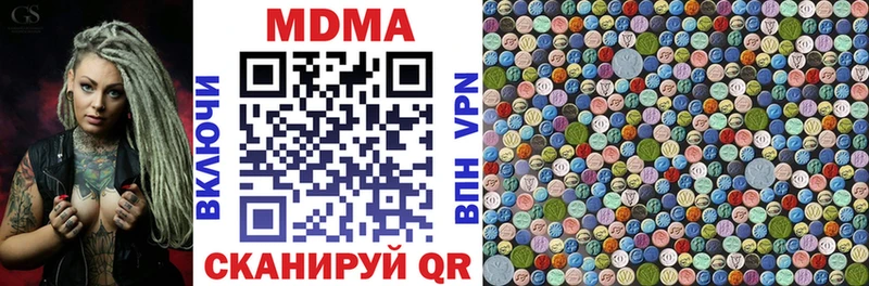 MDMA молли  Урус-Мартан 