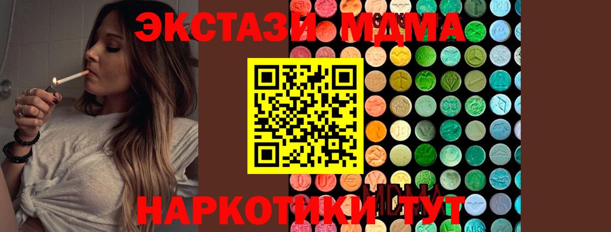 Урус-Мартан  MDMA кристаллы  Вход с VPN  MDMA  MDMA crystal 