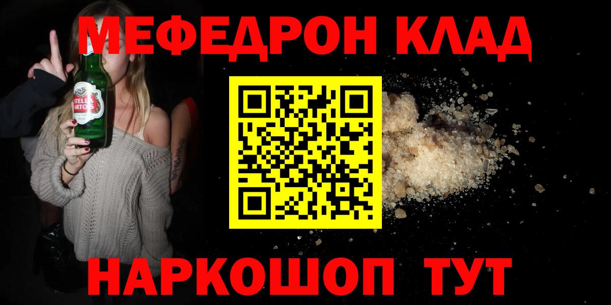 МЯУ-МЯУ 4 MMC  Меф VHQ  Вход с VPN  Урус-Мартан 