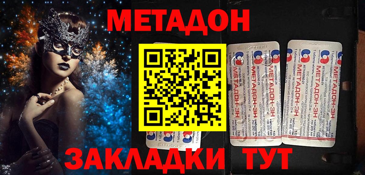 Урус-Мартан  Метадон VHQ  Вход с VPN 