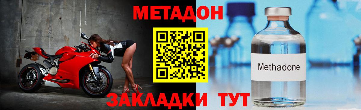 МЕТАДОН methadone Урус-Мартан