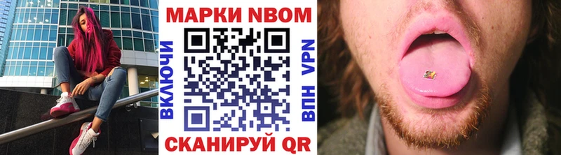 Марки 25I-NBOMe 1,8мг  Урус-Мартан 