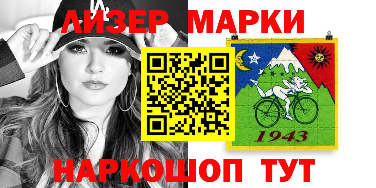 Наркотические марки 1500мкг  Наркотические марки 1500мкг  Урус-Мартан  Вход с VPN 