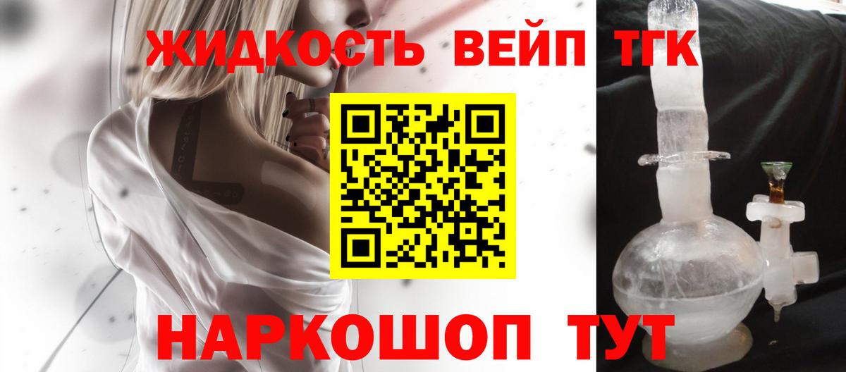 наркотики  ТГК гашишное масло  Вход с VPN  Урус-Мартан  Дистиллят ТГК жижа 